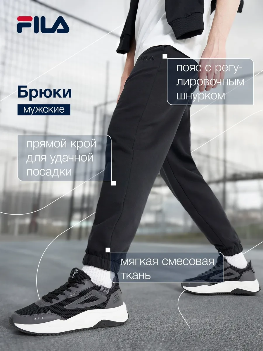 ⚡️ Брюки спортивные мужские, FILA