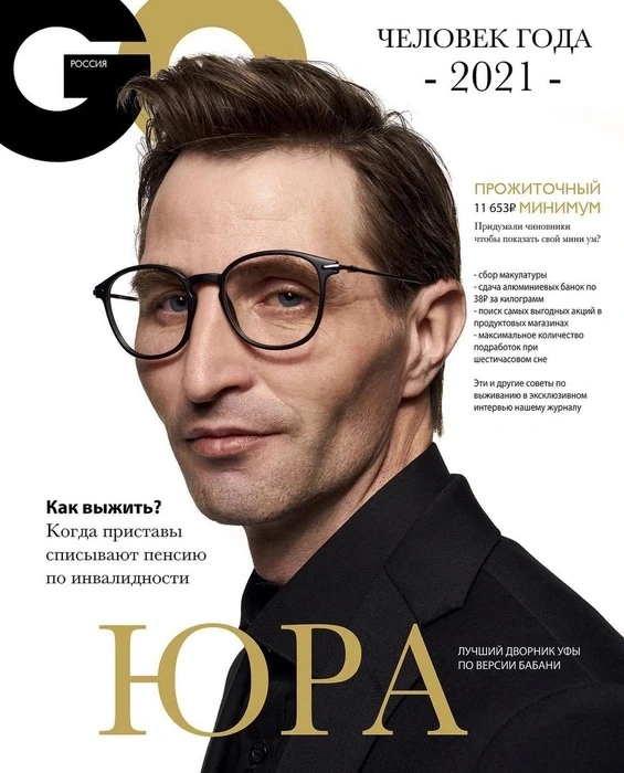 🌟Из дворника в модели 🌟