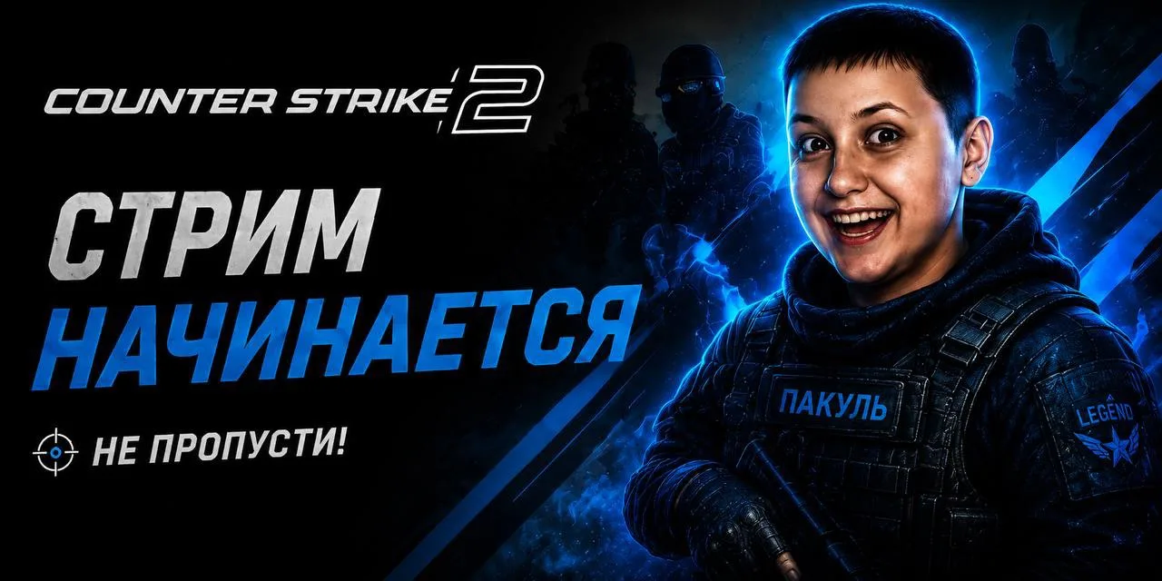 🛑Стрим🛑😁ПАКУЛЬ В КС2🏆

🔥Counter Strike 2🔥

✅ https://www.twitch.tv/pakul_tv