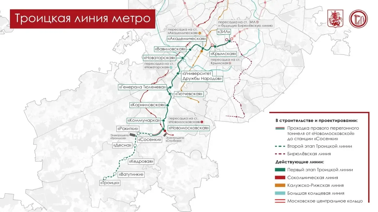 Стартовала проходка второго тоннеля на южном участке Троицкой линии метро — от "Новомосковской" до "