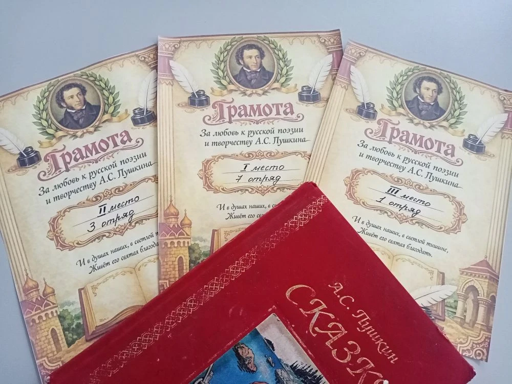 Пушкинский день в лагере: сказки оживают по-новому! ✨
Сегодня в нашем лагере был особенный день — мы