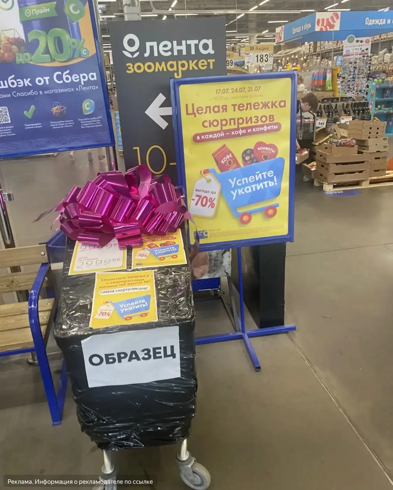 Тележка сюрприз в Ленте
Сегодня 31 июля с 16:00‼️⚡️

https://lenta.com/product/ketchup-dgrilya-i-sha