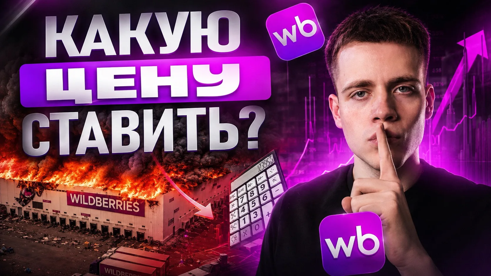 Вы могли продавать дороже, но ошиблись на 1₽