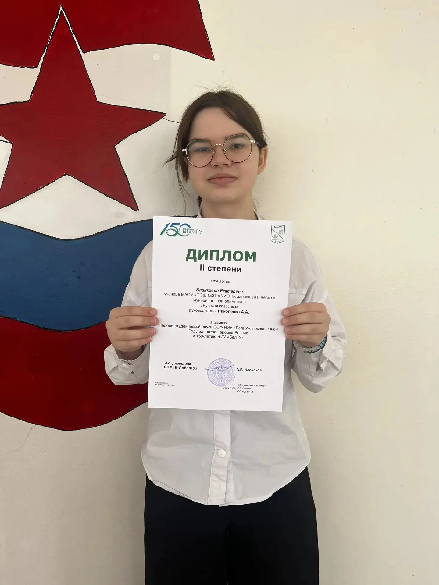 💥👍Новые победы, новые достижения!  🏆Блинкова Екатерина ученица 9 «Г» класса — призёр муниципальной о