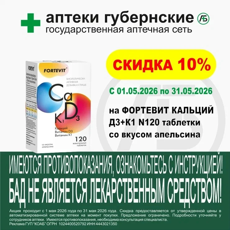 💊В аптеках «Губернские» определенные препараты можно приобрести со скидкой!