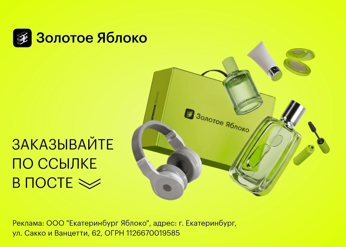 Золотое яблоко