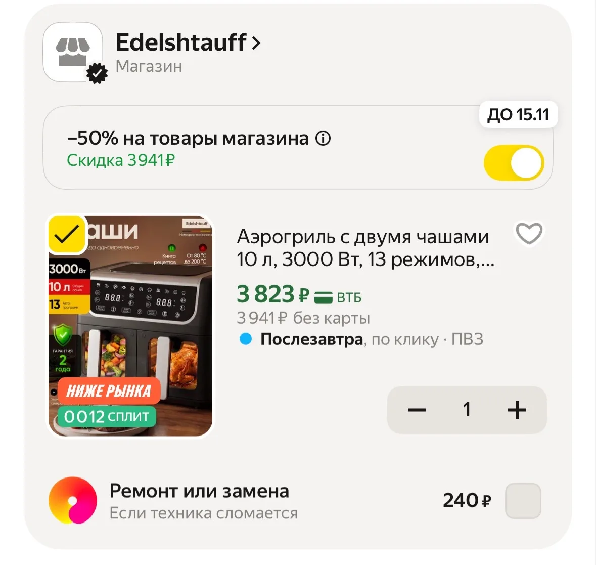 Бегом прям