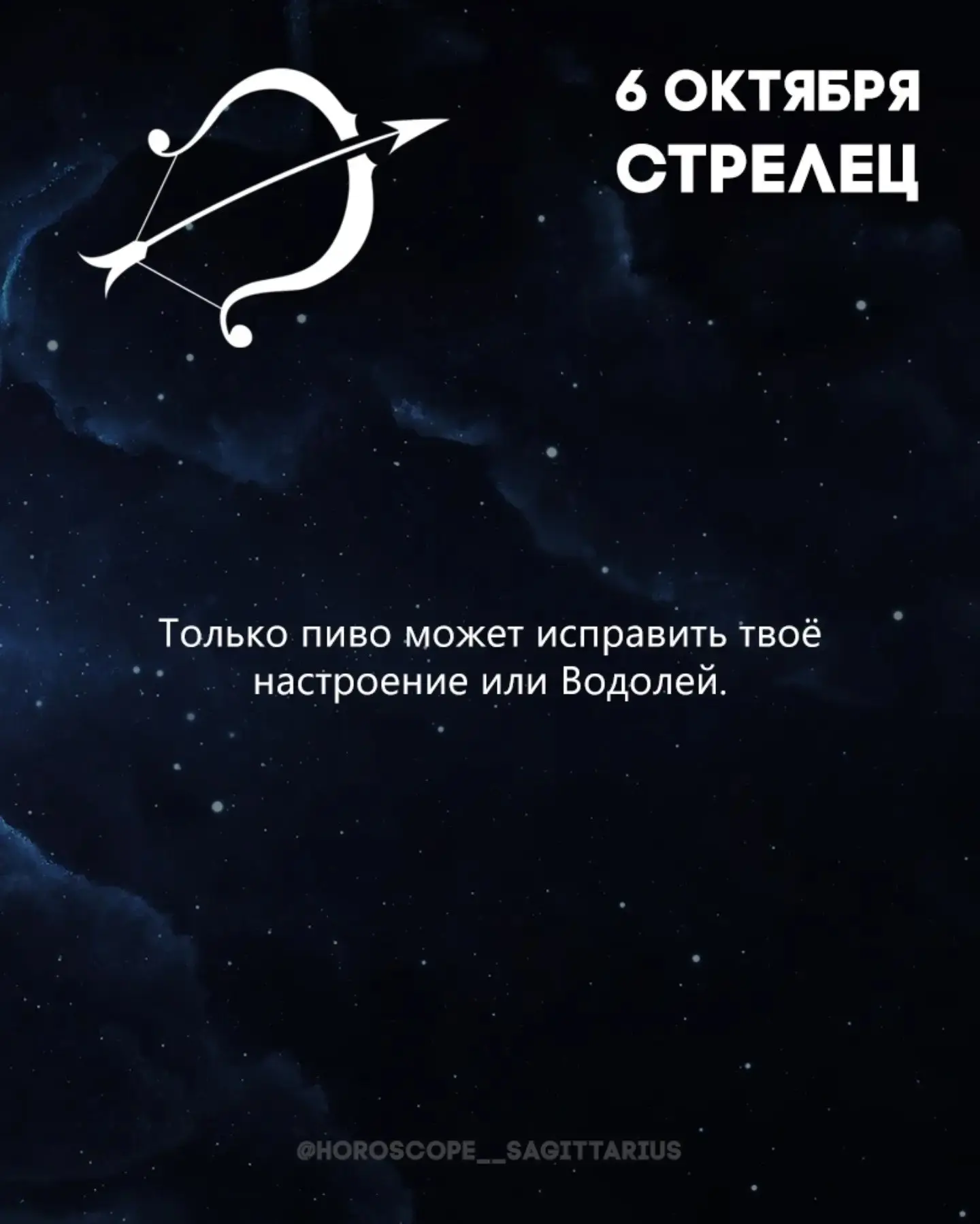 Ох уж эти Водолеи 😅🤣😆