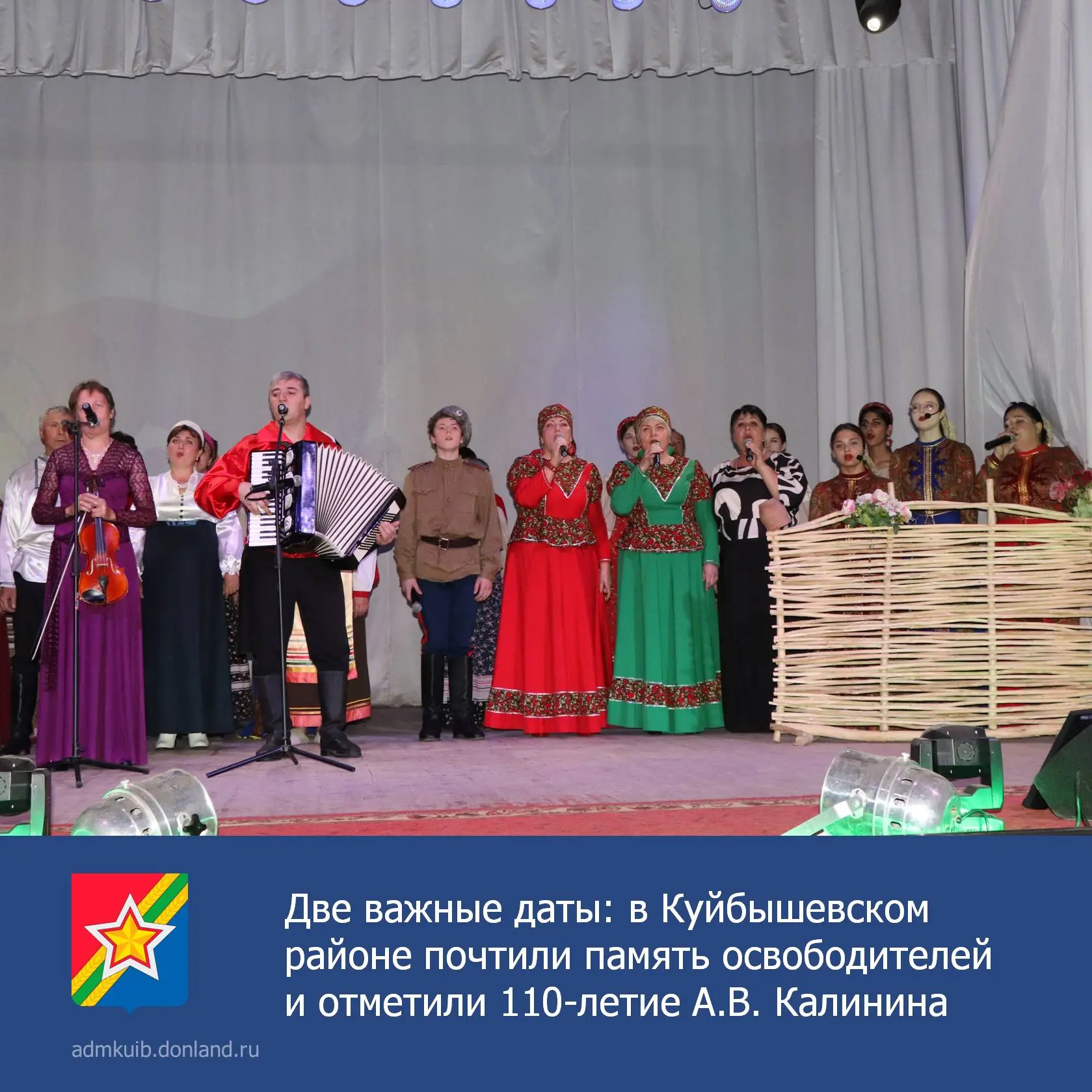 В Районном доме культуры состоялось особенное мероприятие — литературно‑музыкальная гос...