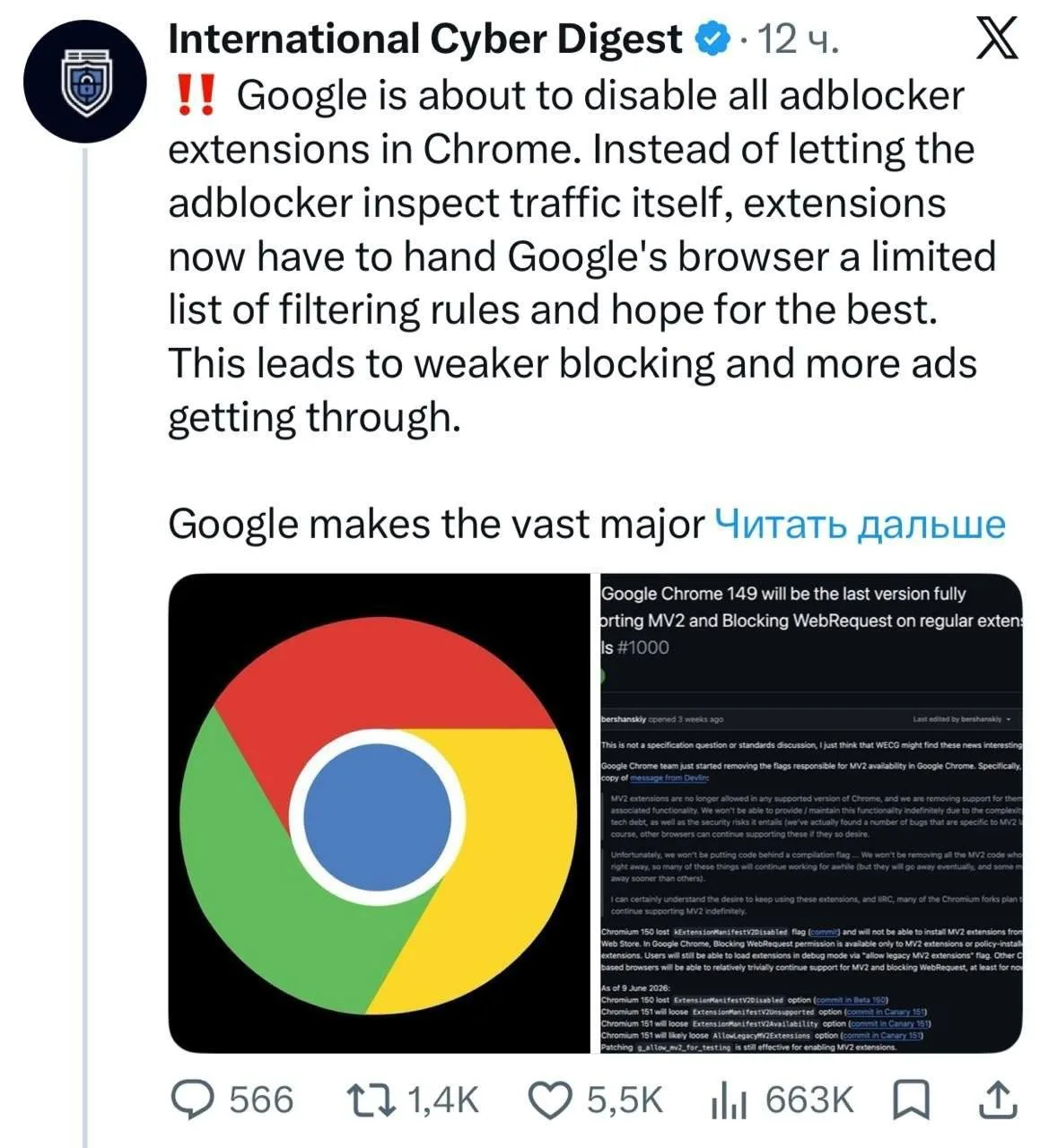 ⚡️ Гугл ОТКЛЮЧАЕТ AdBlock — блокировщик перестанет работать в Chrome.