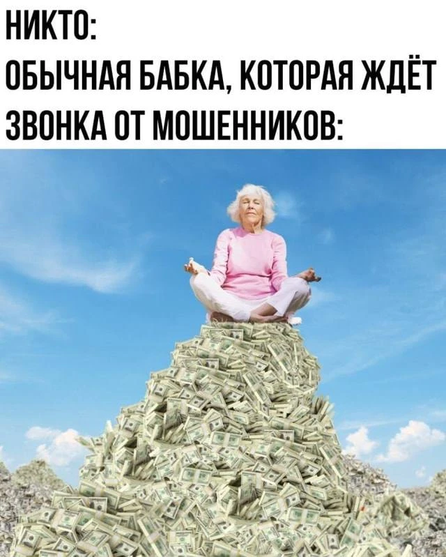 💰 Пенсионерка с Кубани отдала рекордную сумму денег мошенникам