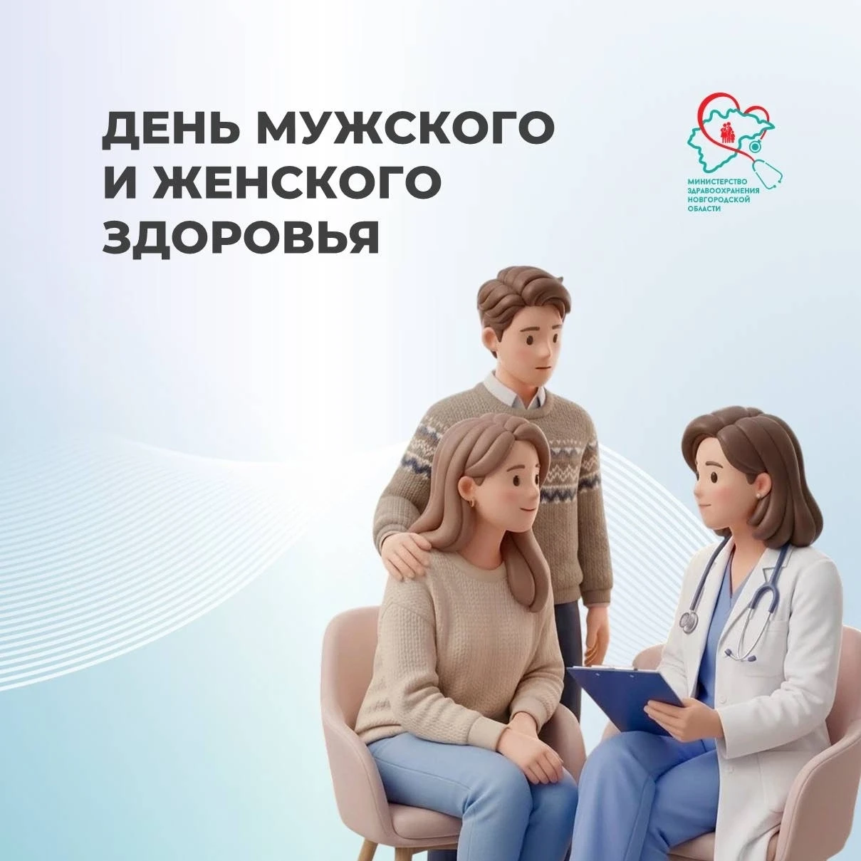 🌸 День мужского и женского здоровья – 5 сентября