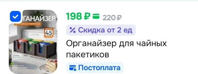 Органайзер для чайных пакетиков