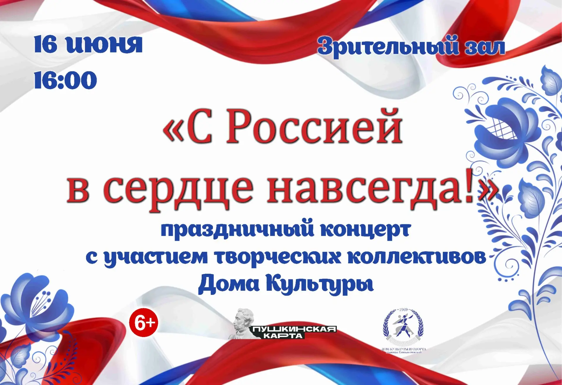 Приглашаем жителей станицы Елизаветинской и города Краснодара на концерт творческих кол...