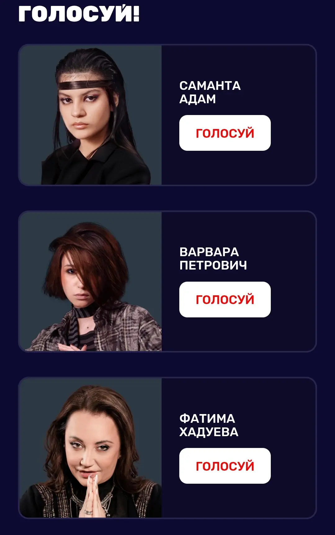 🔮 Голосование началось!!!