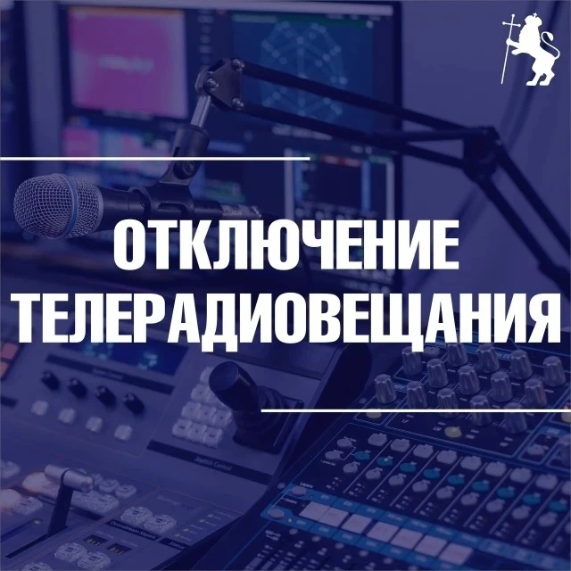 Вниманию жителей города Владимира!