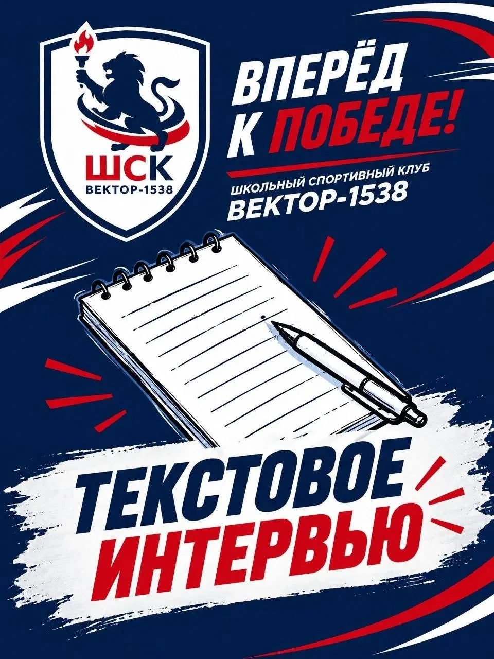 Наш новый формат «Вопросы про спорт».✏
