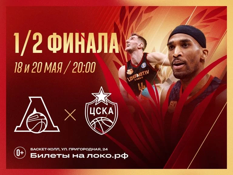 ⚡️«ЛОКО» VS ЦСКА⚡️