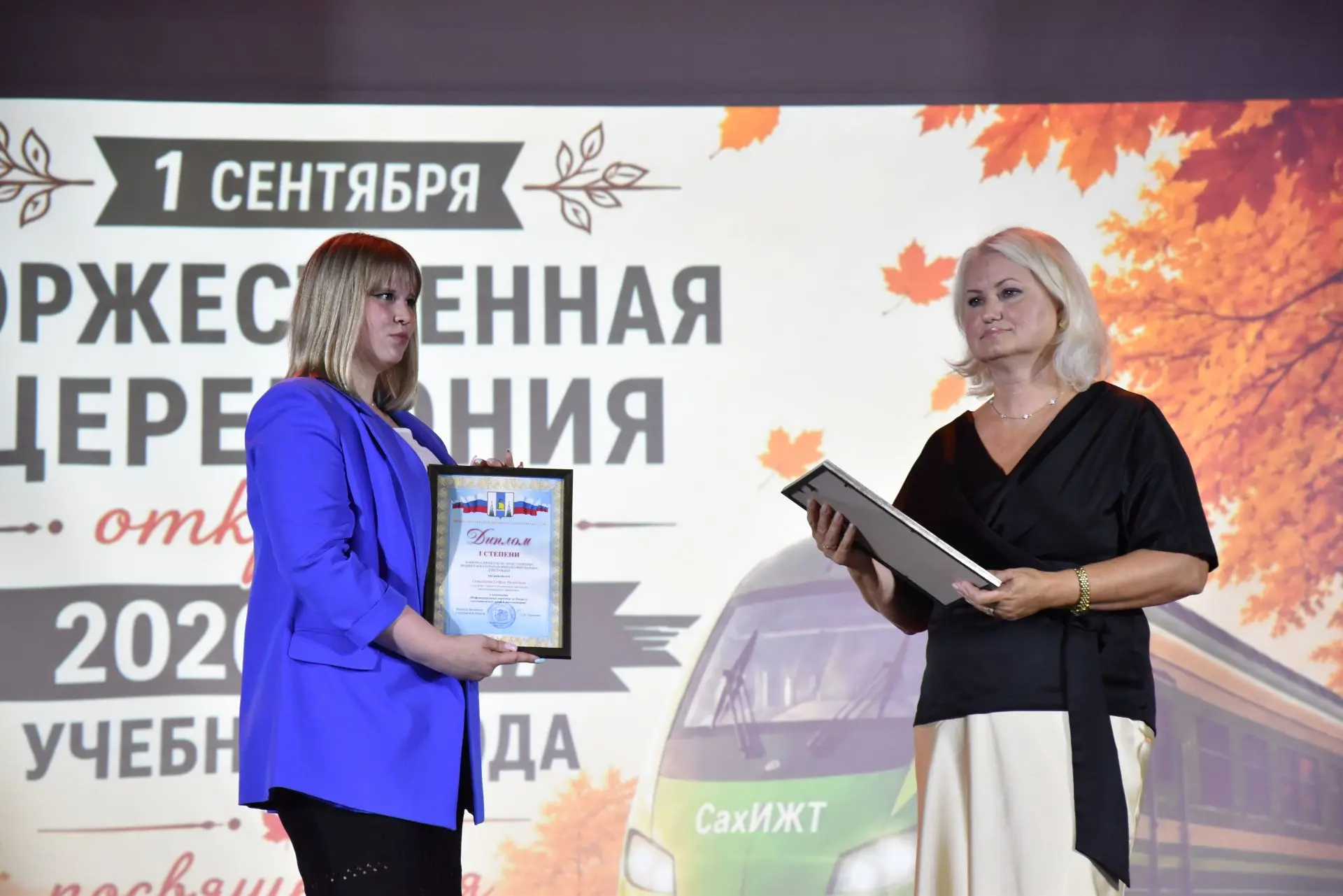 Студенты СахИЖТ получили награды минфина Сахалинской области в День знаний