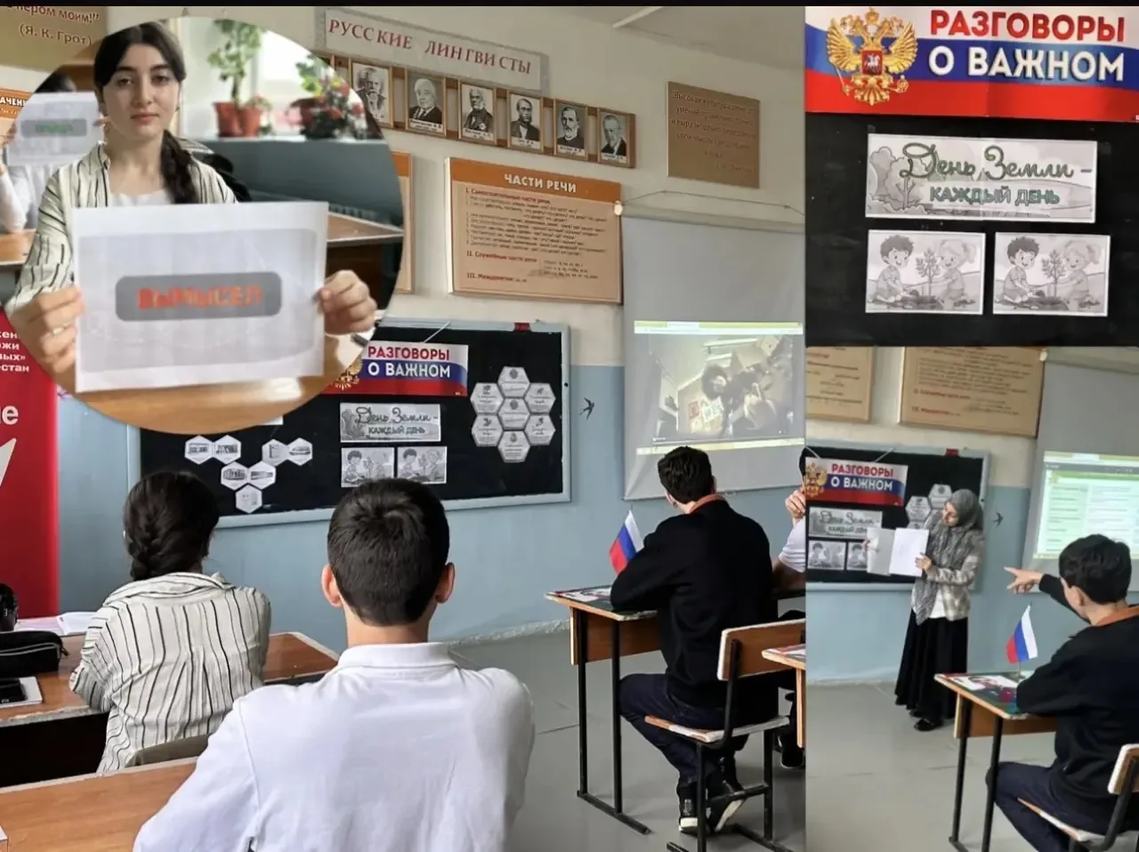 📢 «Разговоры о важном»: День Земли — каждый день!