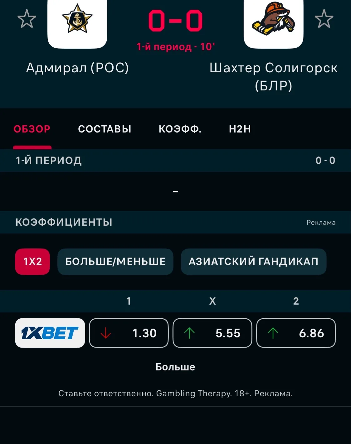 Болеем