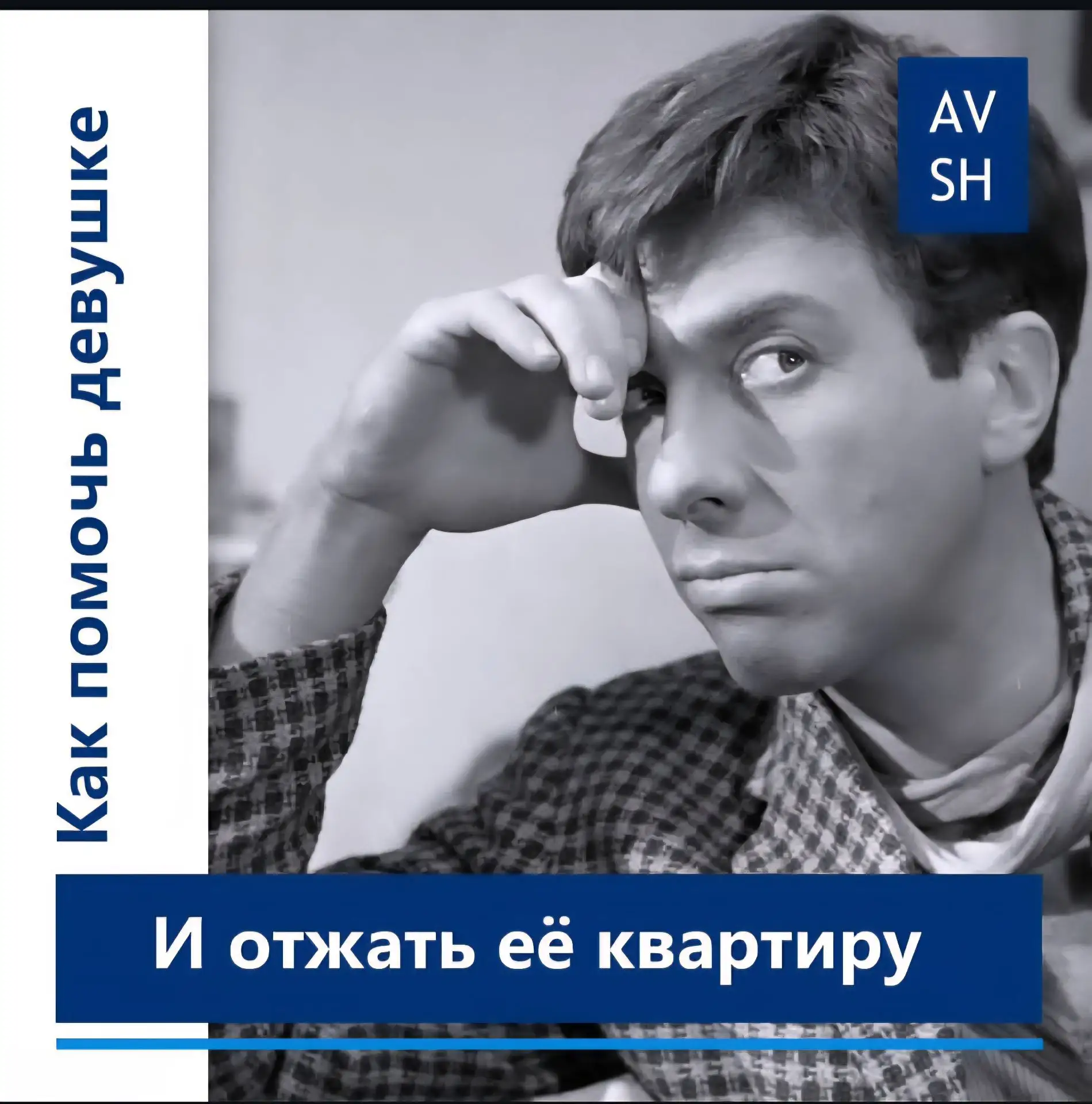 Какие только схемы мошенничества не встречаются.
⠀
Обратилась девушка. Хотела открыть бизнес в Петер