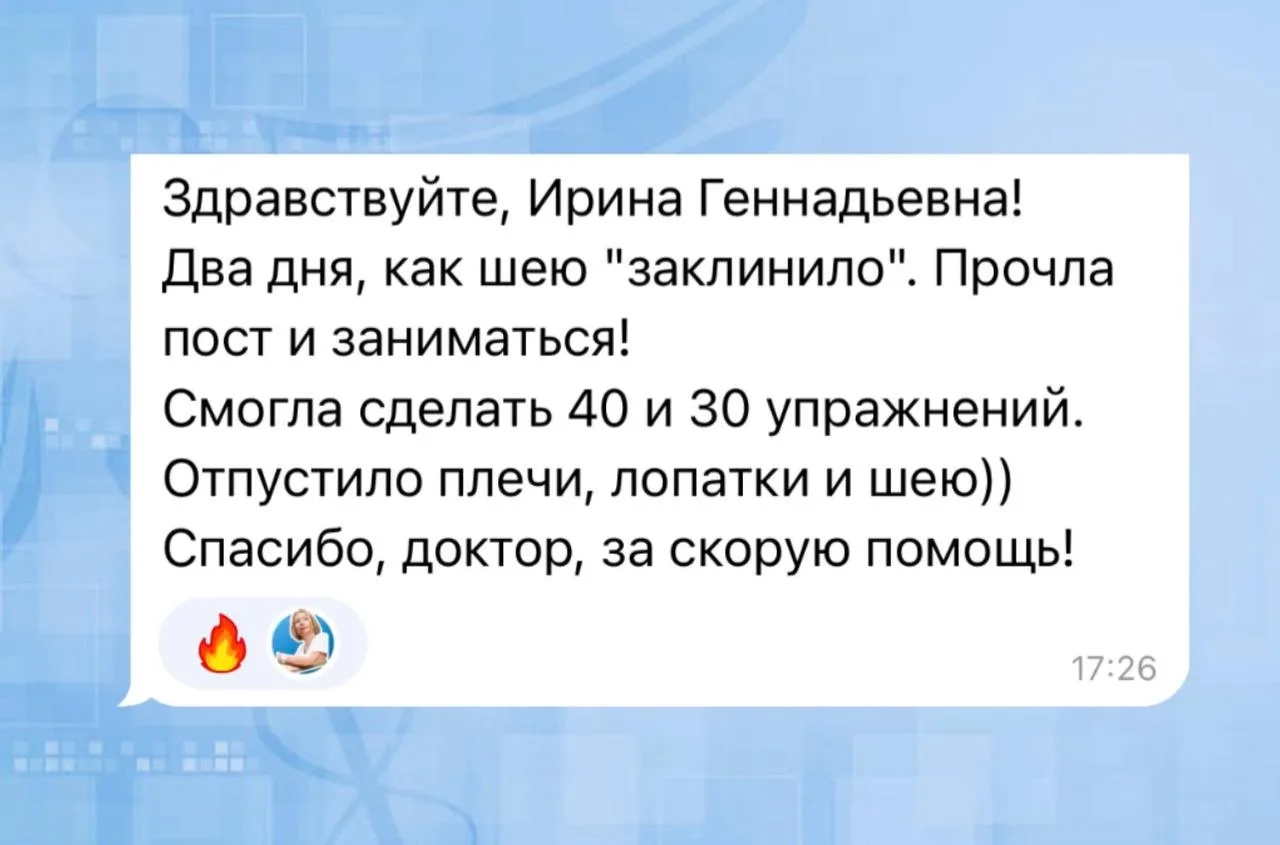 Вы не забыли помочь своей шее?  Такие отзывы мы получаем регулярно. И каждый раз за ними стоит прави