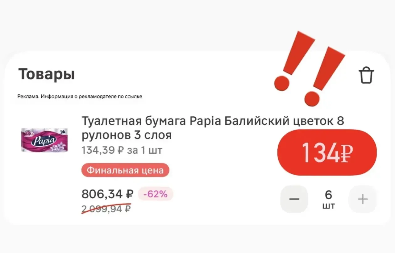 ‼️Срочно ‼️ Промокод в Магнит Косметик срабатываете на финальные цены 

🔗ССЫЛКА
🟣 15YFTL7FZ
-36% н
