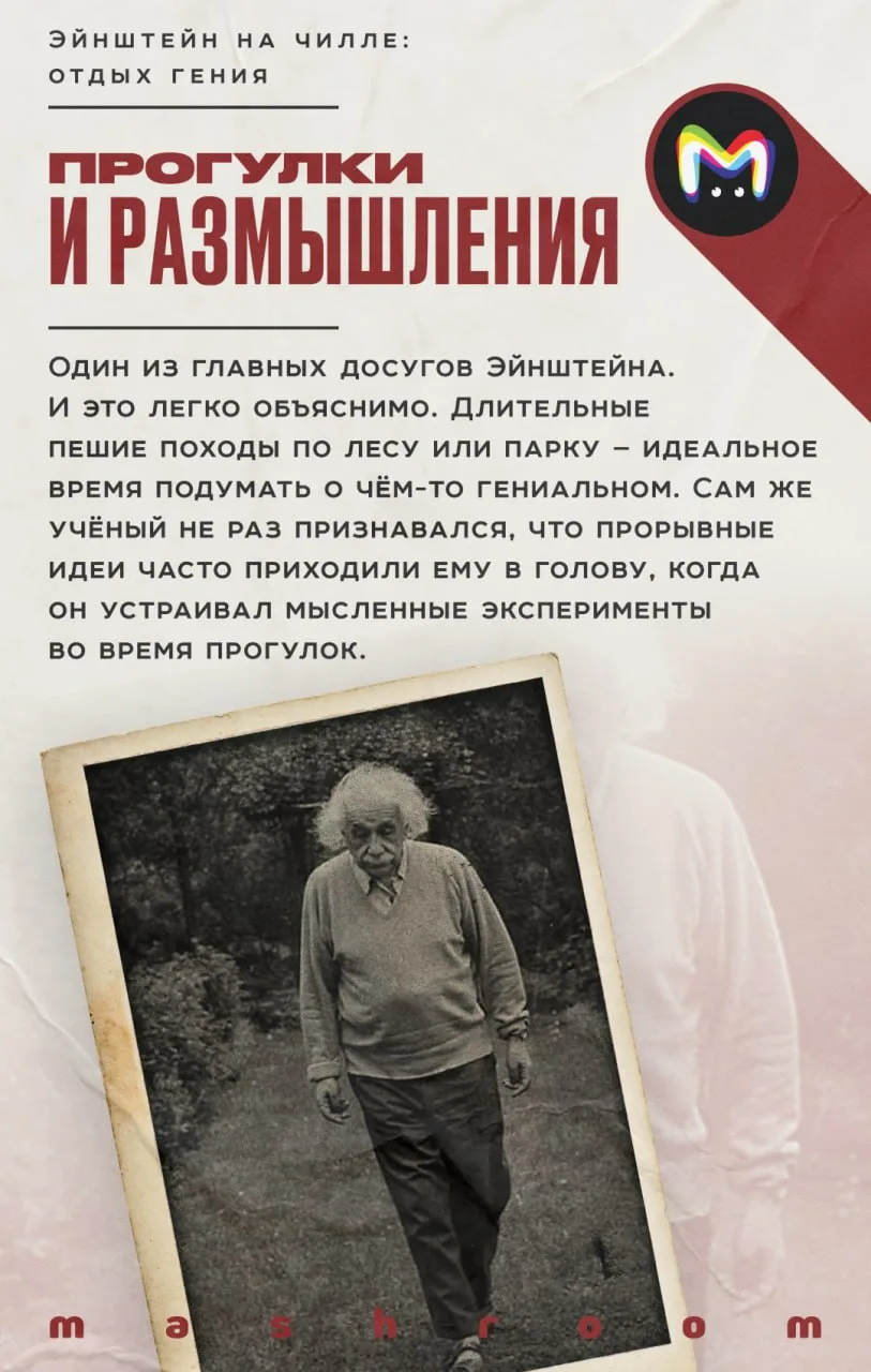 "Человек не должен столько работать для удовлетворения своих жизненных потребностей, чтобы у него не