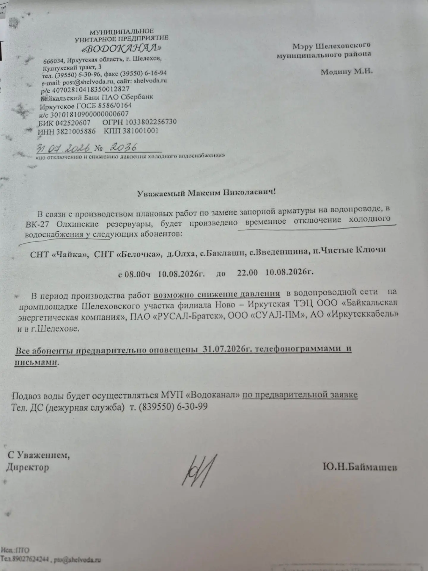 Медиа публикации