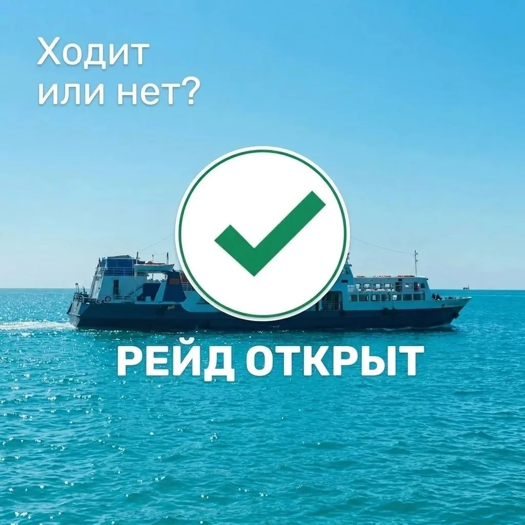 Рейд Открыт✅✅✅