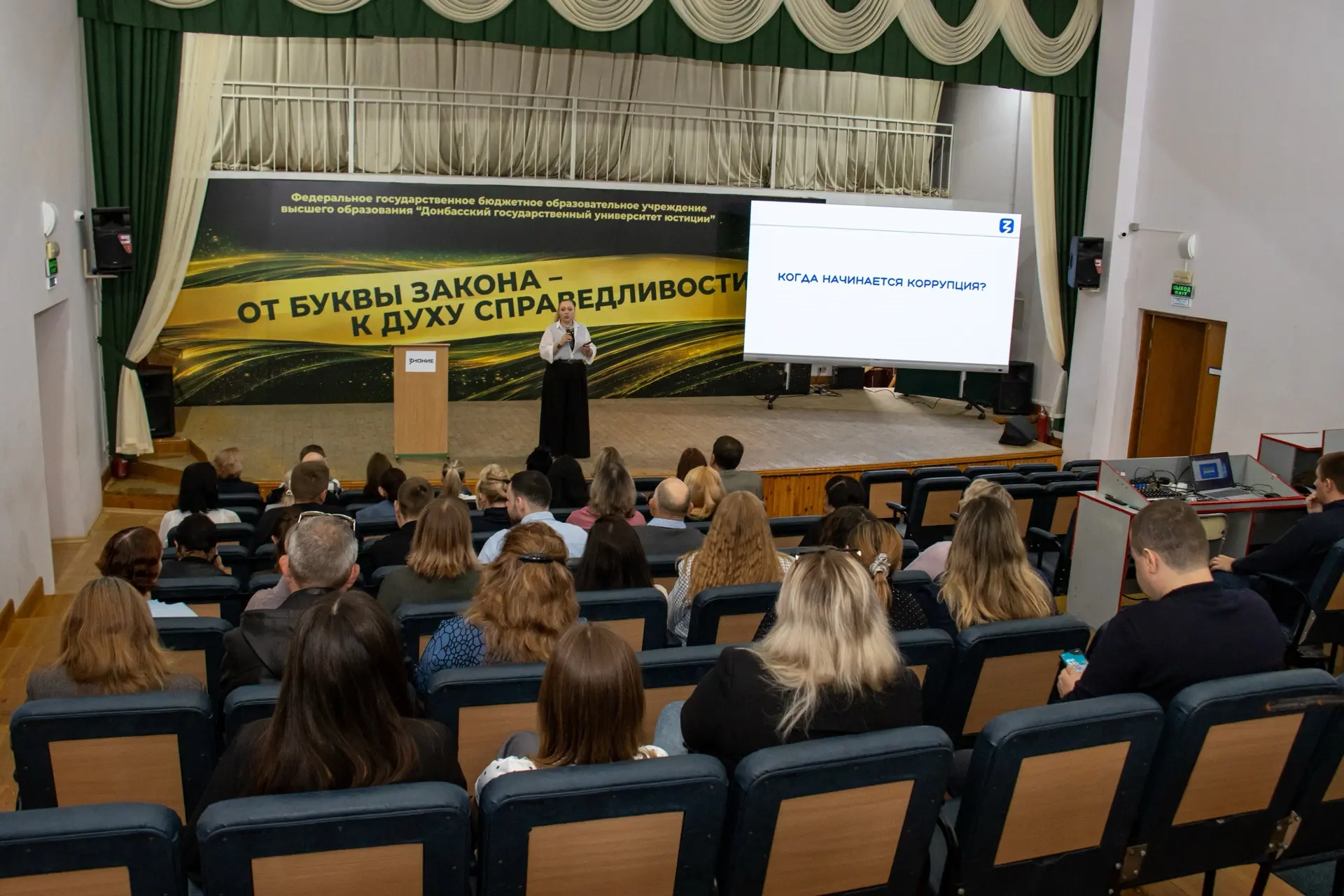Общество «Знание» и «Единая Россия» объединили более 1000 жителей ДНР 💡