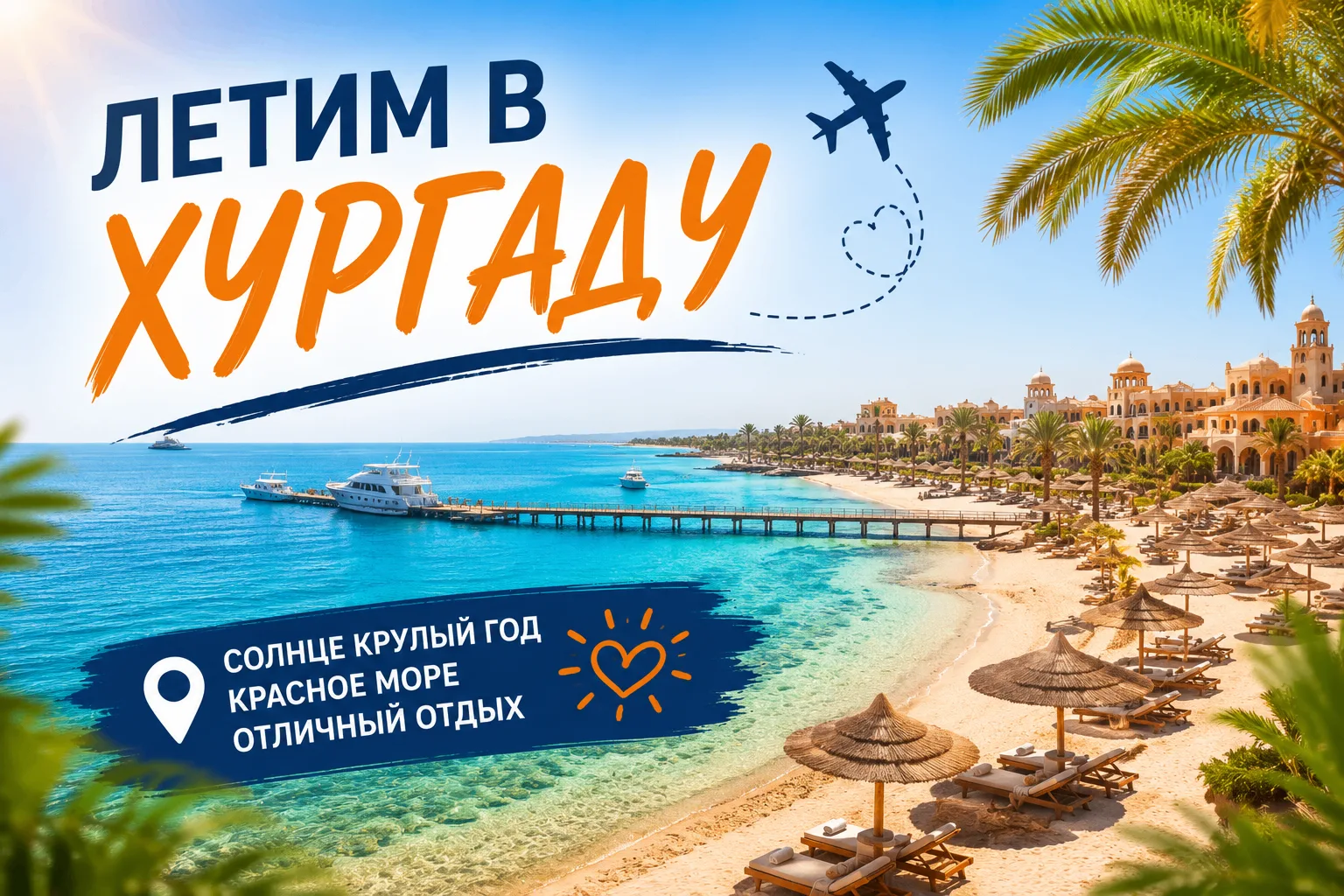 ✈️ Египет, Хургада из Екатеринбурга