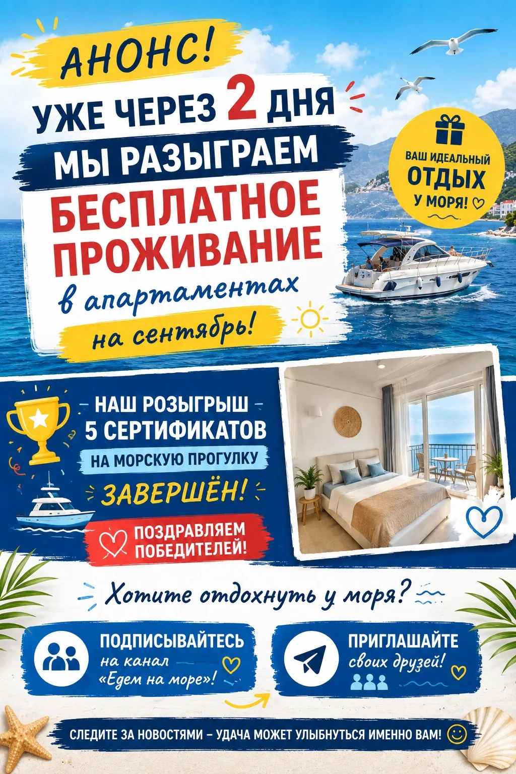 📌АНОНС!
