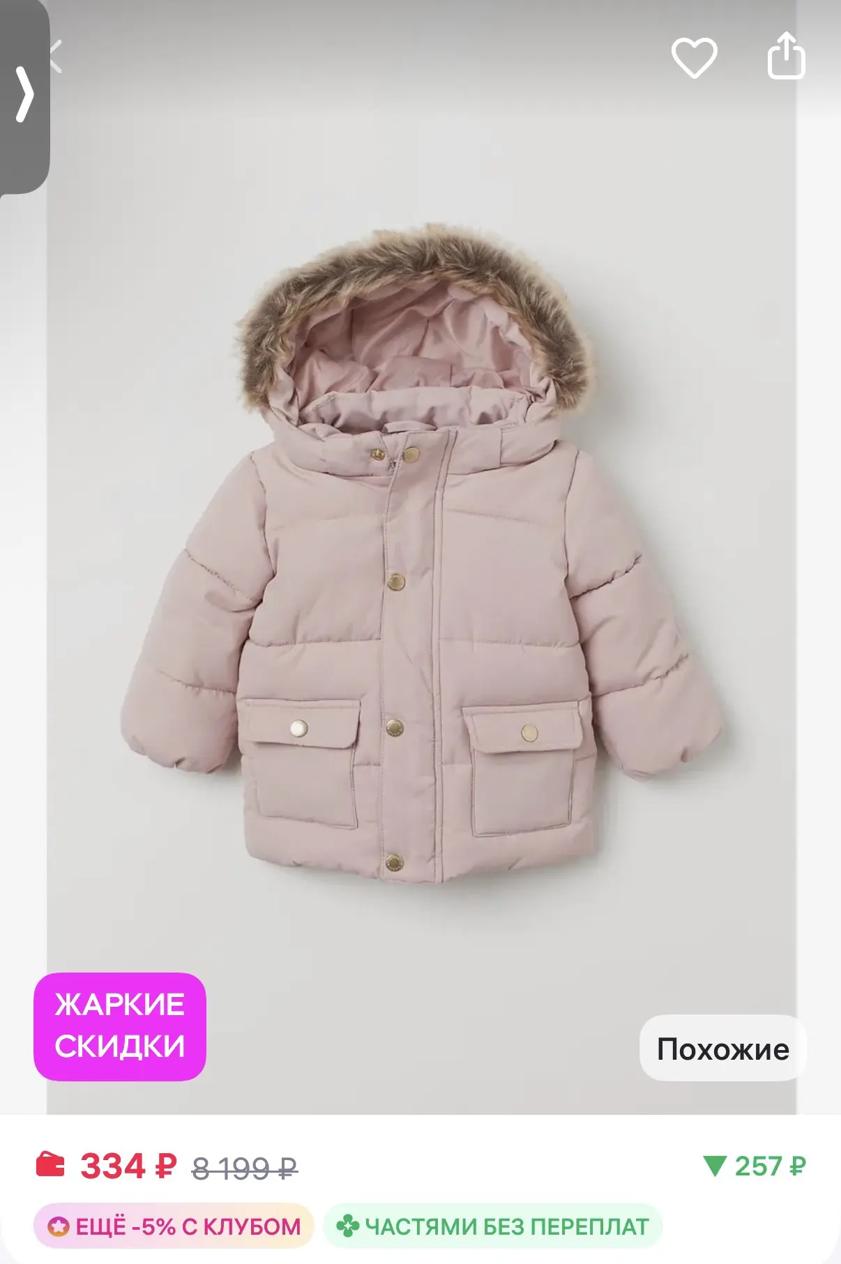 H&M Пуховик куртка для малышей теплая с капюшоном
