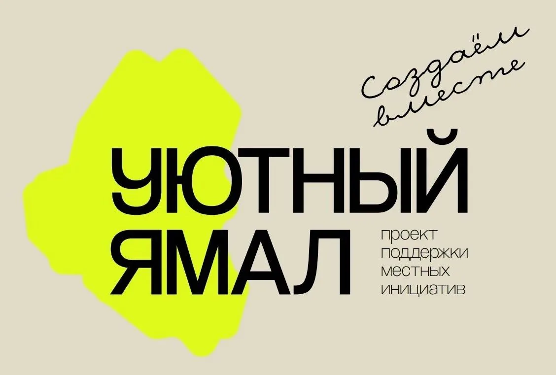 У МАУК «Централизованная клубная система" есть яркие и увлекательные проекты для развит...