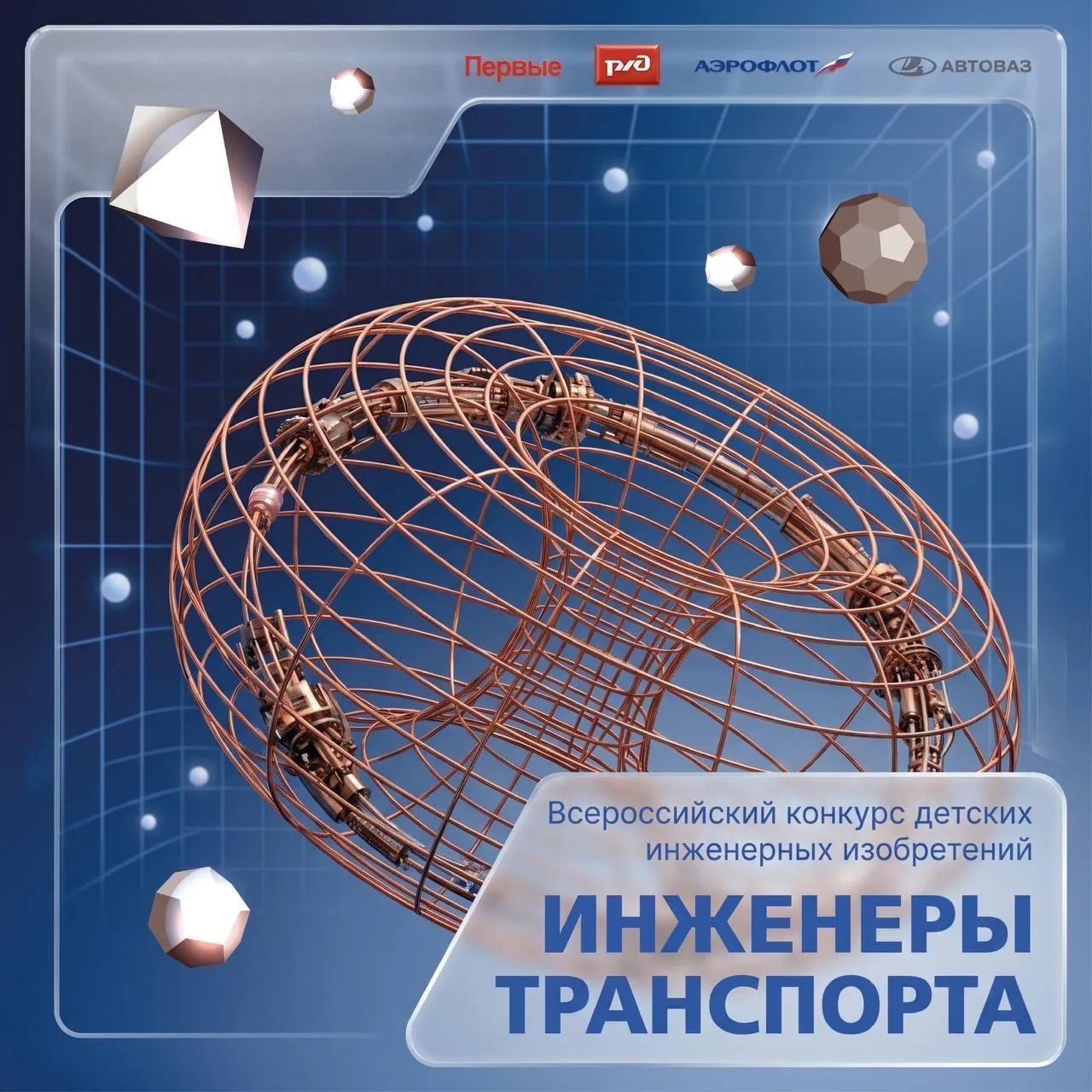 🚀Будущее транспорта начинается