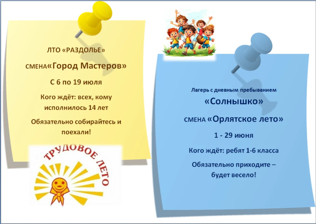 ЛЕТНИЙ КАЛЕЙДОСКОП