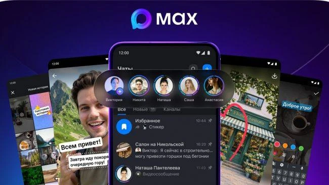 📲Теперь пользователи мессенджера МАКС могут публиковать историю в фото- и видеоформата...