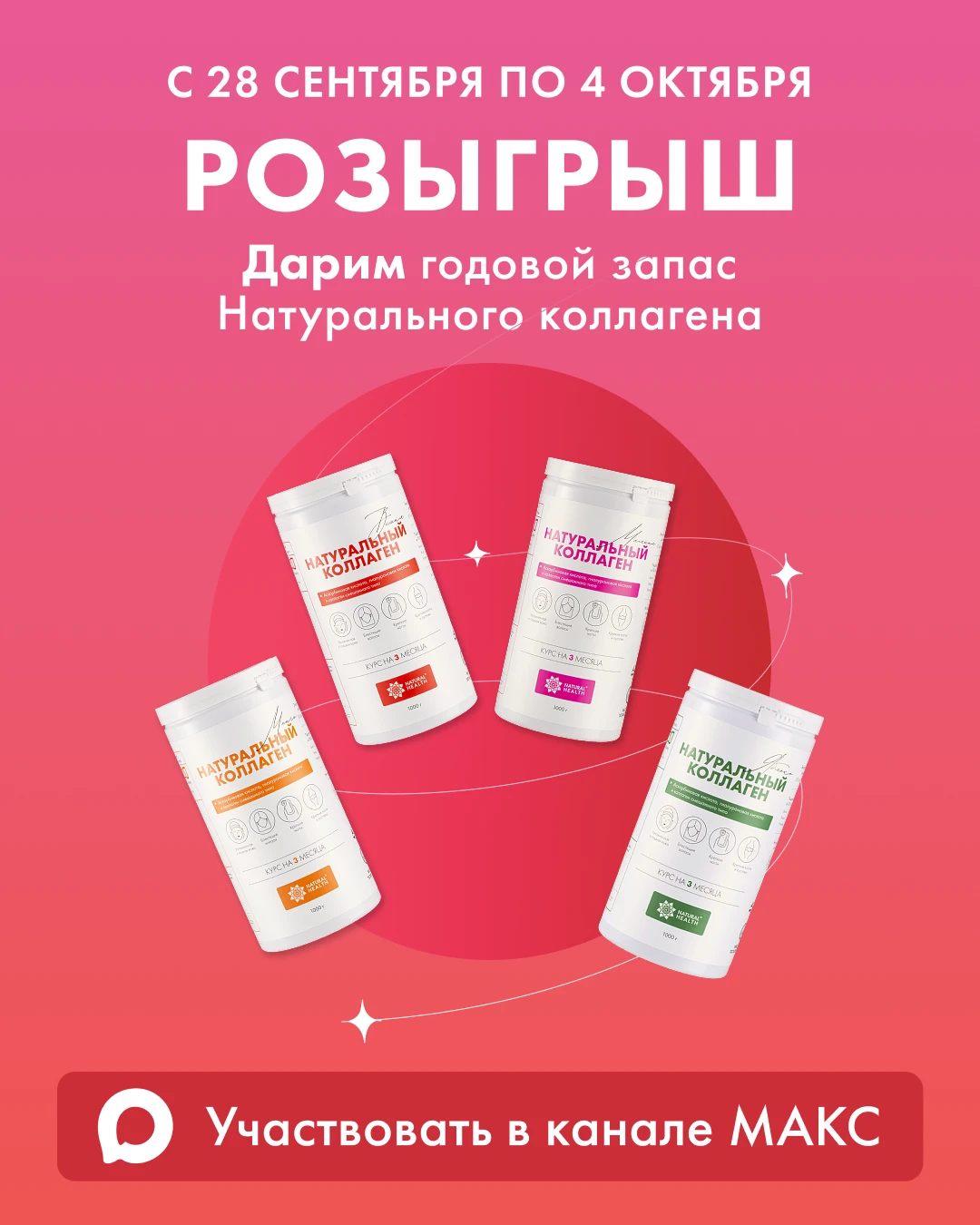 🤩 РОЗЫГРЫШ 🤩
