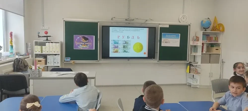 📍 В рамках Недели финансовой грамотности эстафетную палочку принял 2 «Б» класс.  Ребята стали участн