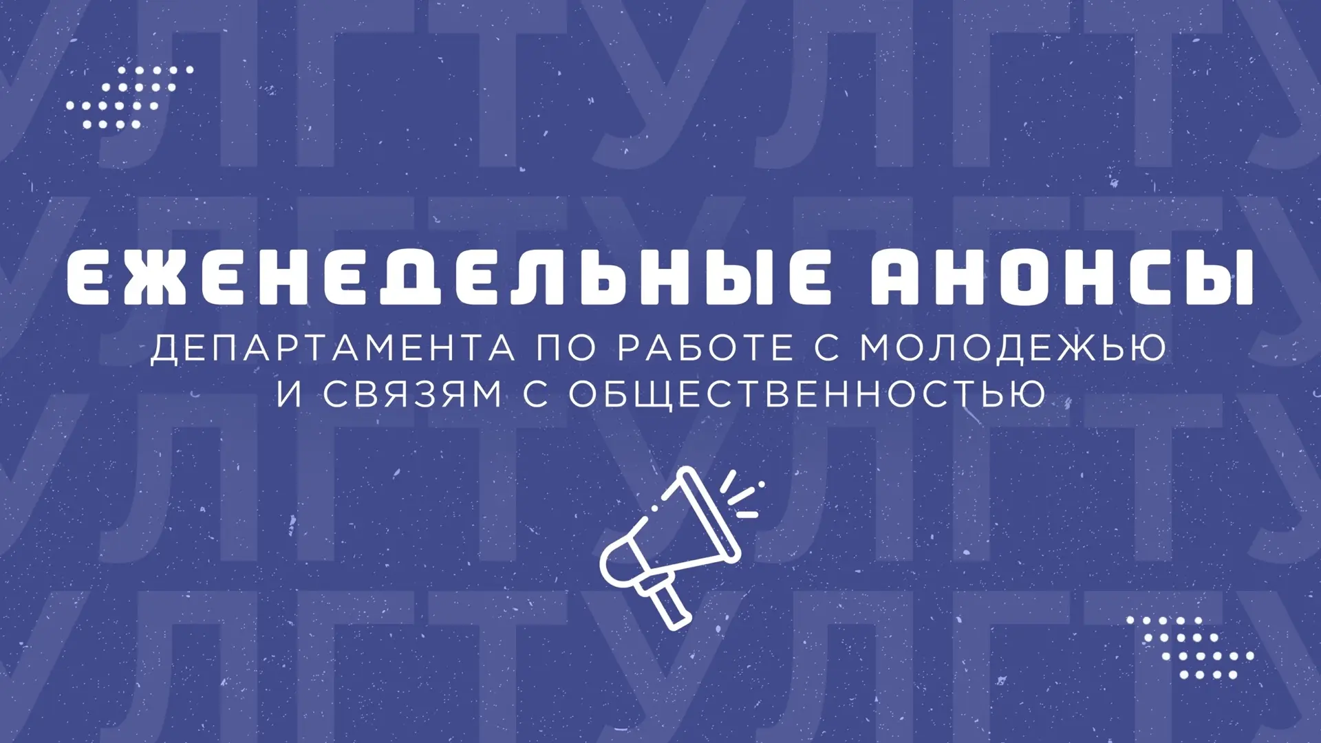 Медиа публикации