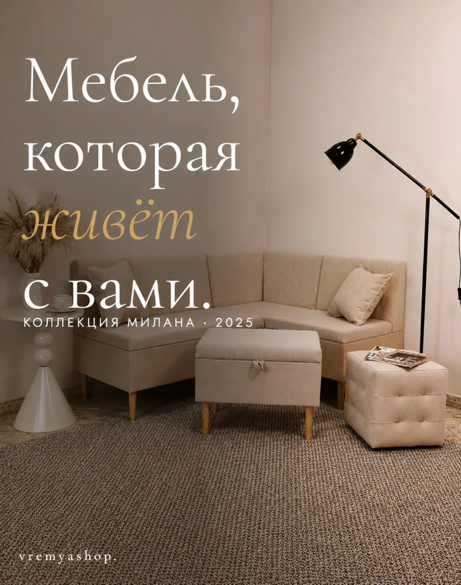 Собери свой комплект