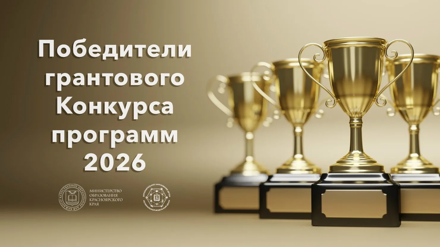 📢  Программа «Спортивный туризм: дистанции пешеходные» Красноярского краевого центра т...