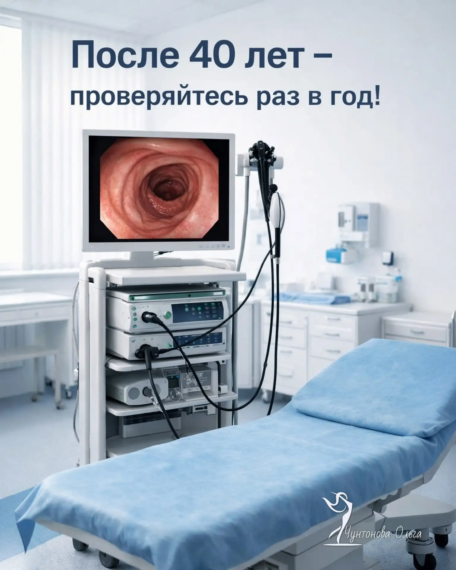 Чистый кишечник — точный результат: готовимся к колоноскопии правильно.  Подготовка к колоноскопии: 