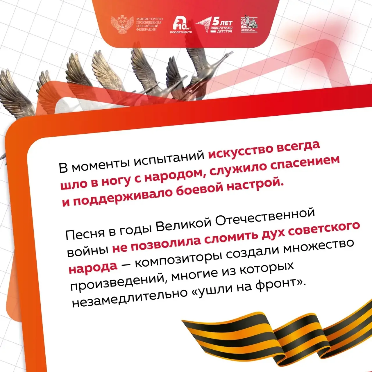 Песни о войне. Ко Дню Победы  Новая учебная неделя для школьников и студентов по традиции началась с
