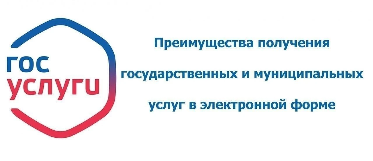 Комитет имущественных отношений сообщает о возможности получения в электронном формате на Едином пор