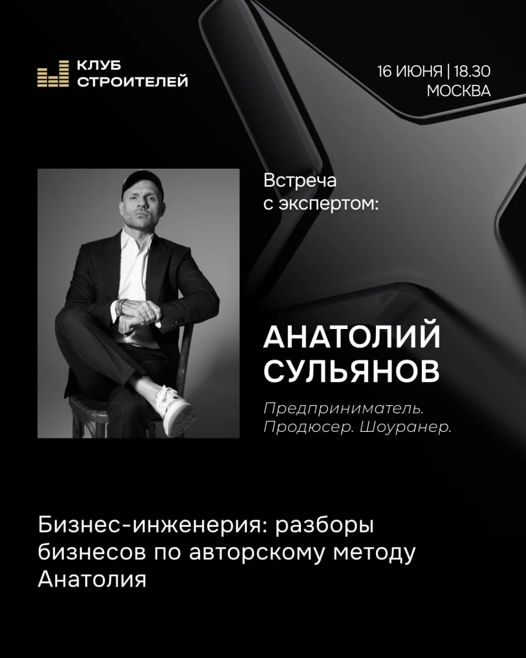 📈 Как построить бизнес-машину? Разбор от архитектора смыслов