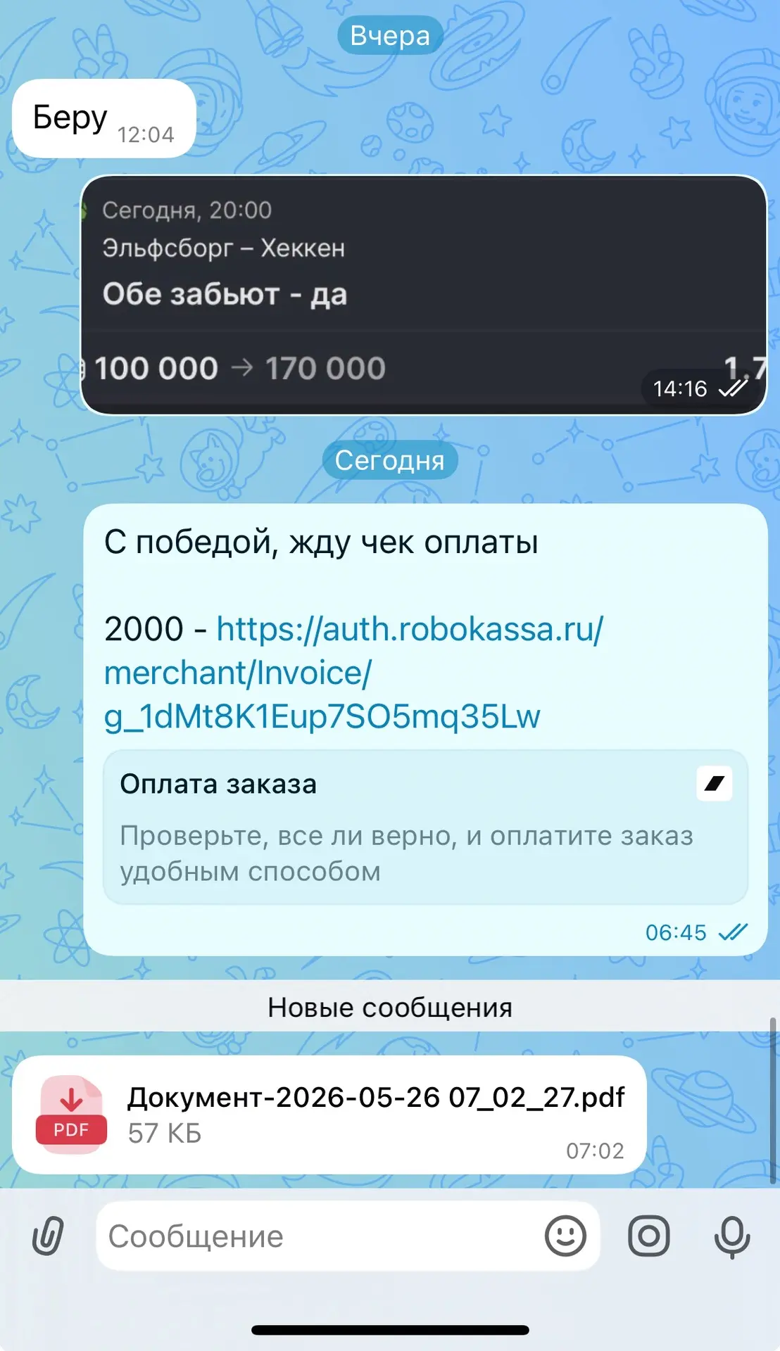 Еще раз поздравляю всех платников с шикарной победой! Двигаемся дальше, уже ищу новые ошибки от букм
