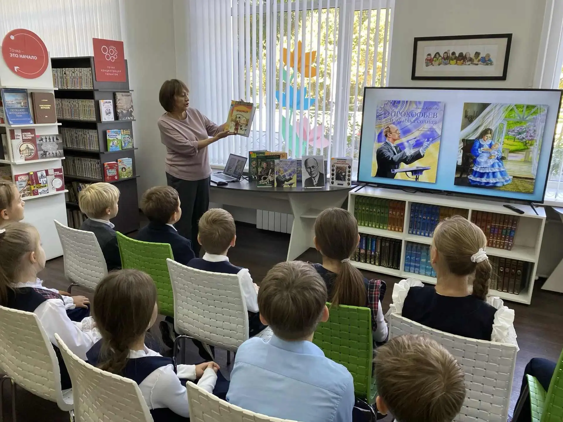 «Путешествие в мир музыки С.С. Прокофьева»